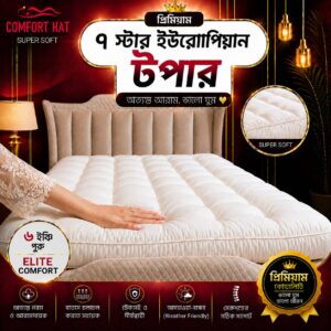 <span class="dif-color">({6/7 ফুট}  ৬ ইঞ্চি)</span> European 7 Star Luxury Dream Elite Comfort Bedding