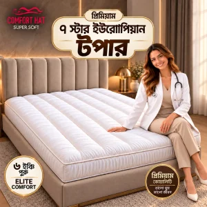 European bed topper & European pillow